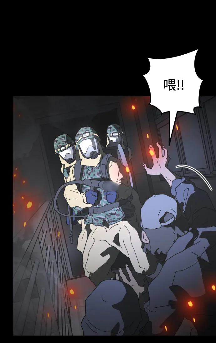 第29话 第45页