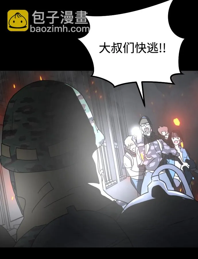 第29话 第50页