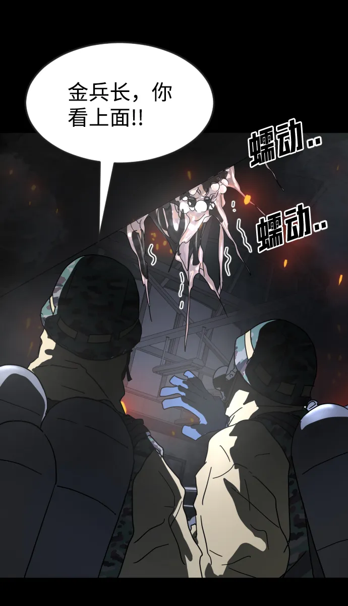 第29话 第52页