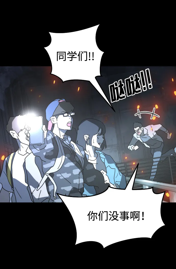 第29话 第54页