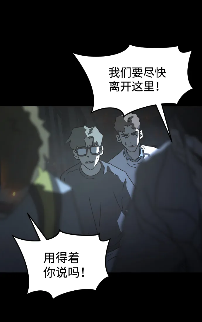 第29话 第57页