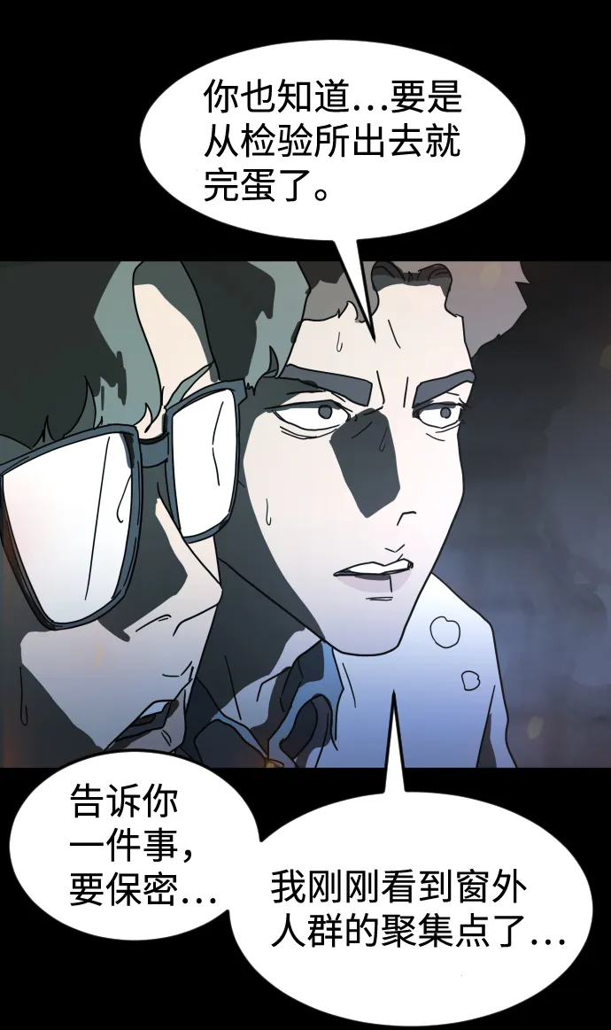 第29话 第59页