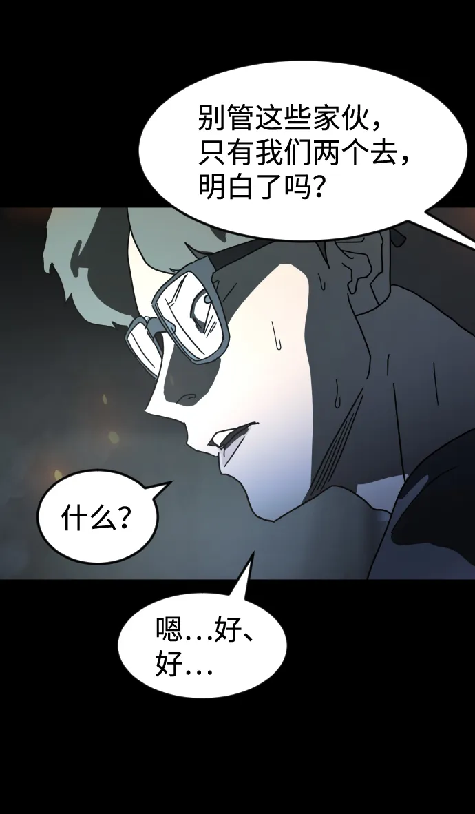 第29话 第60页