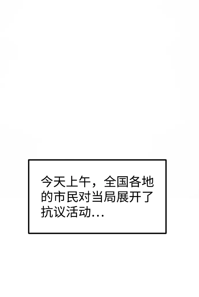 第29话 第72页