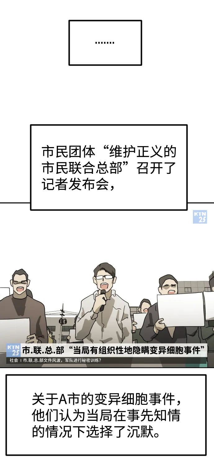 第29话 第73页