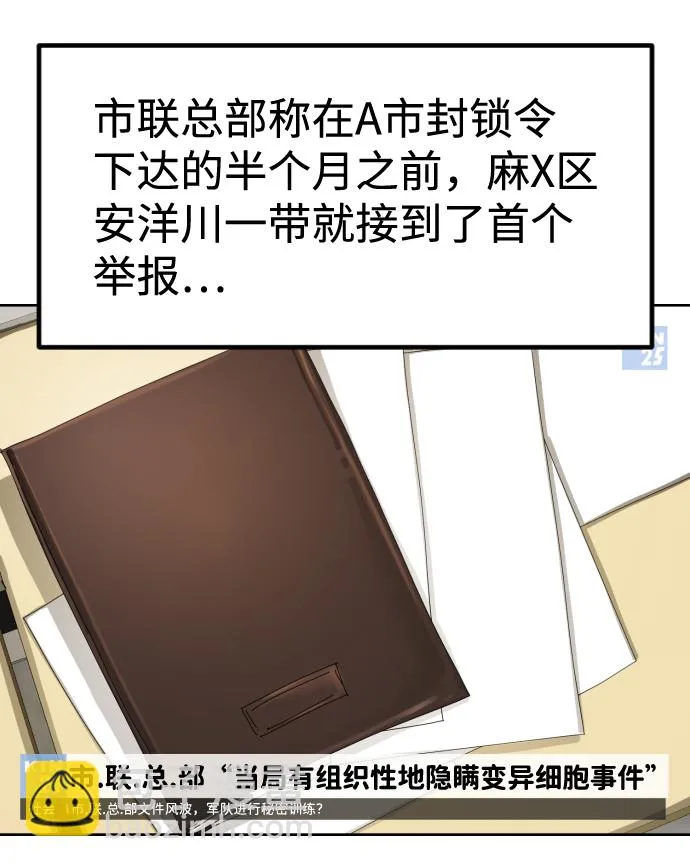第29话 第74页