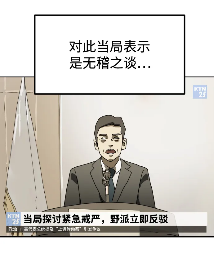 第29话 第76页
