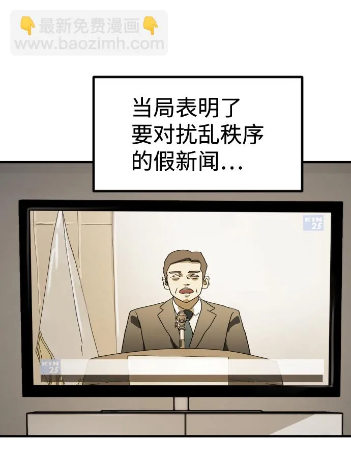 第29话 第77页