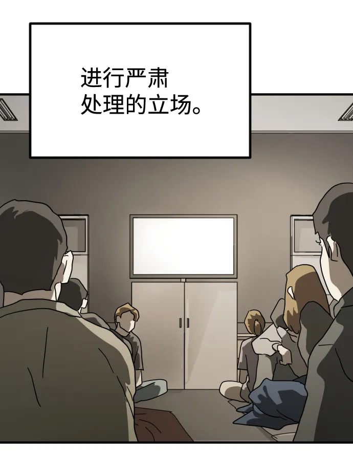 第29话 第78页