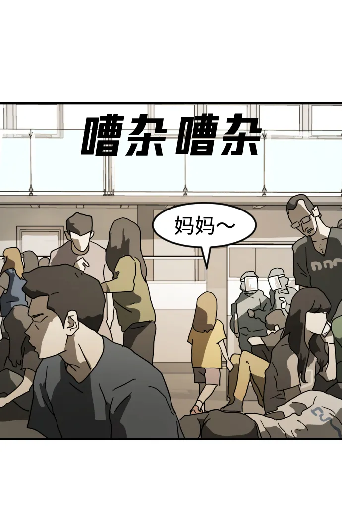 第29话 第79页