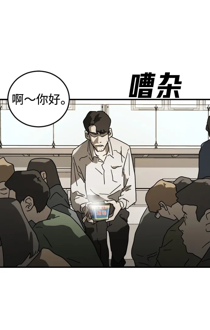 第29话 第80页