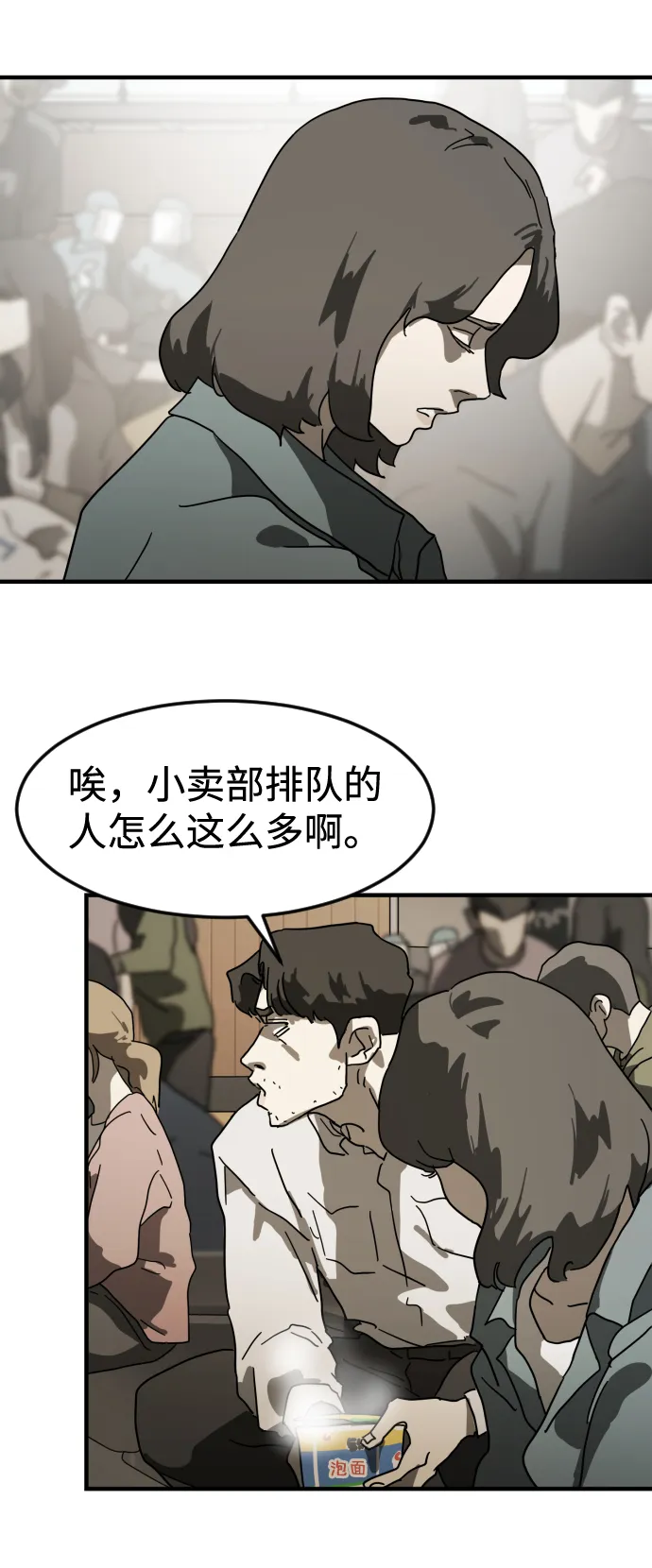 第29话 第81页