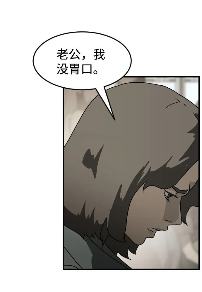 第29话 第83页