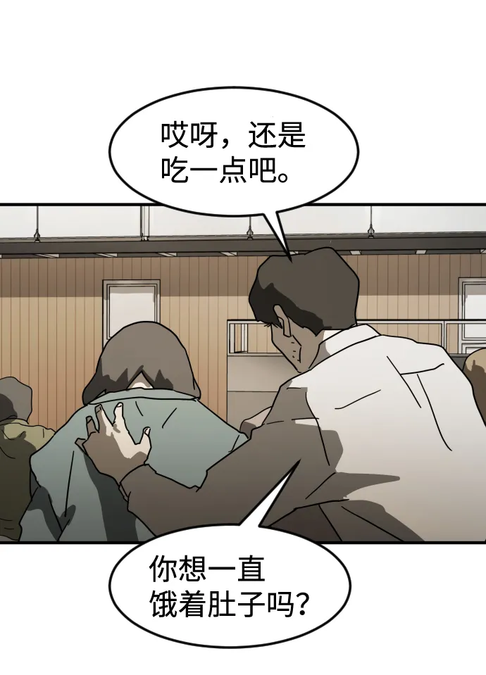 第29话 第84页