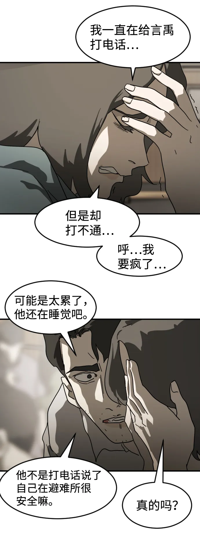 第29话 第85页