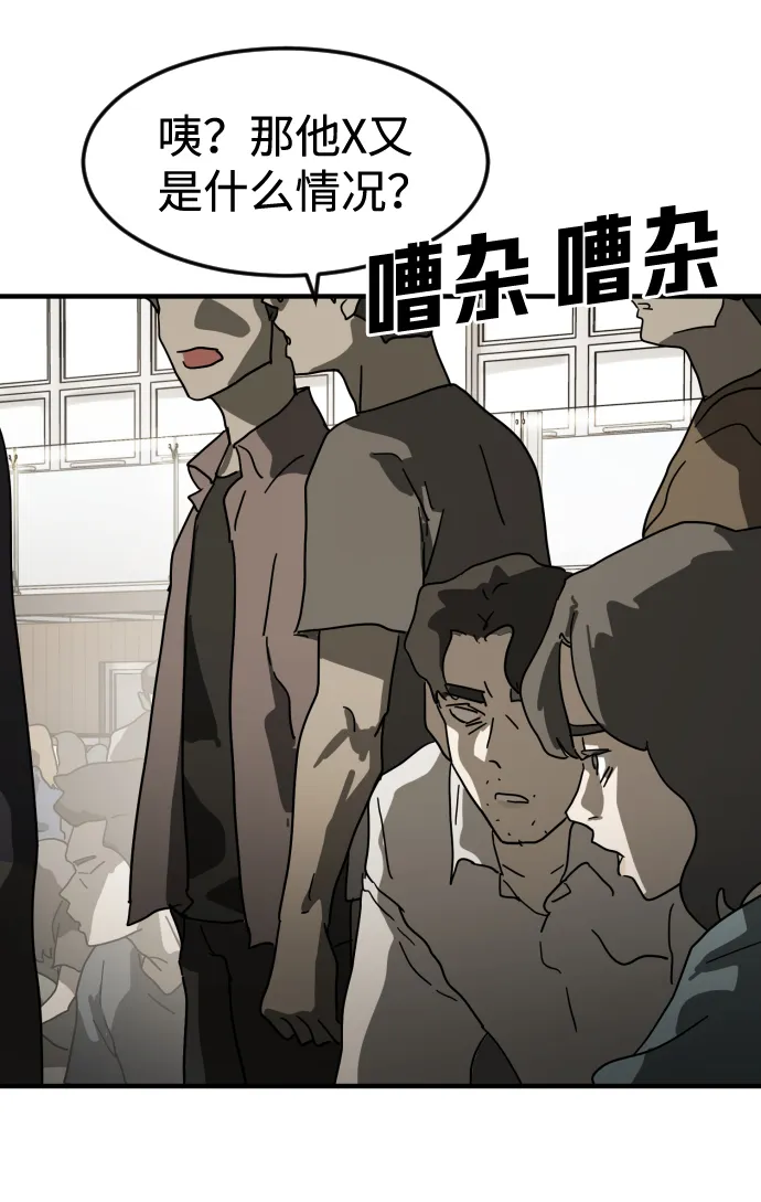 第29话 第86页