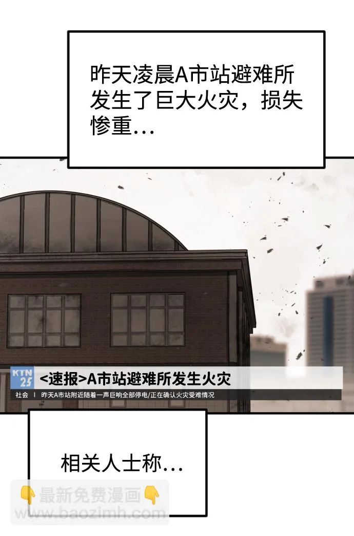 第29话 第87页
