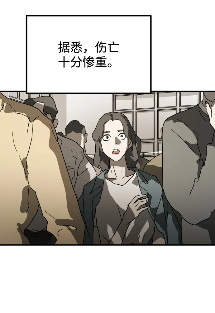 第29话 第89页