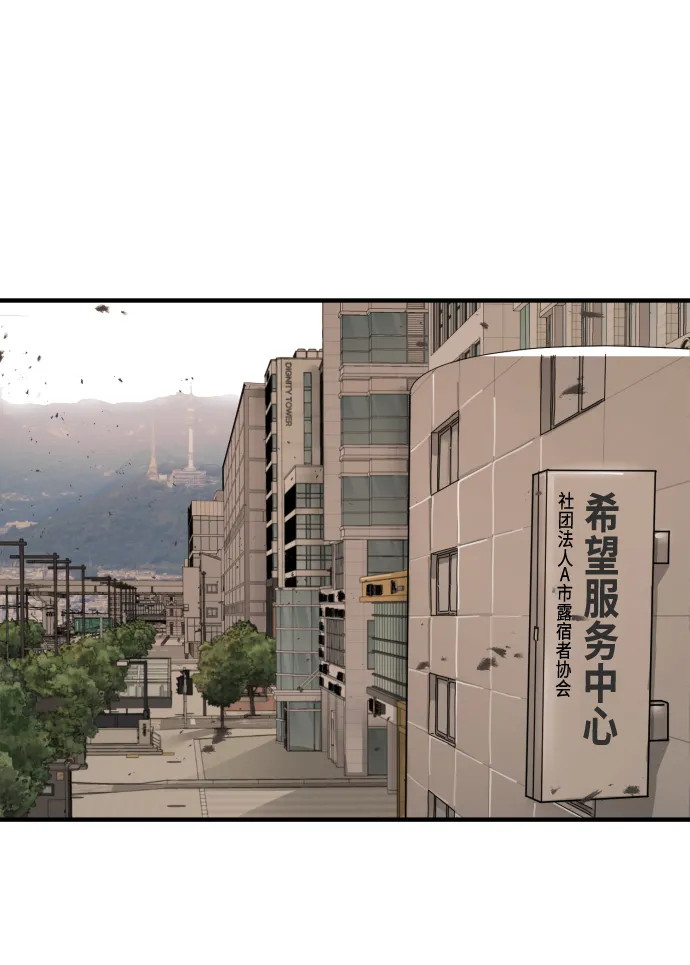 第29话 第93页