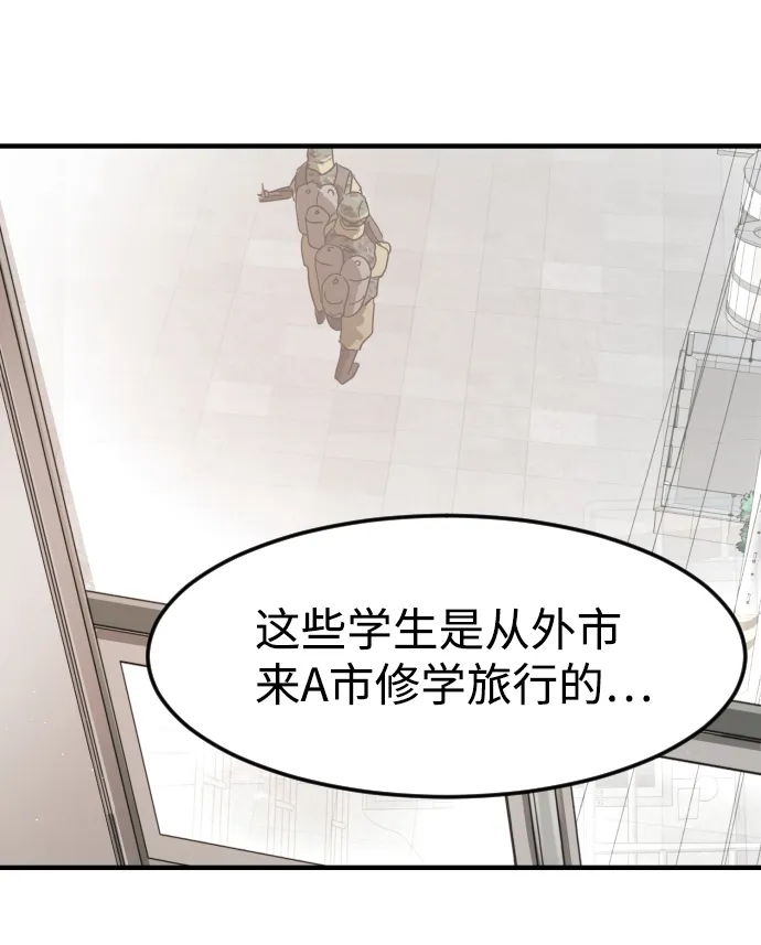 第29话 第99页