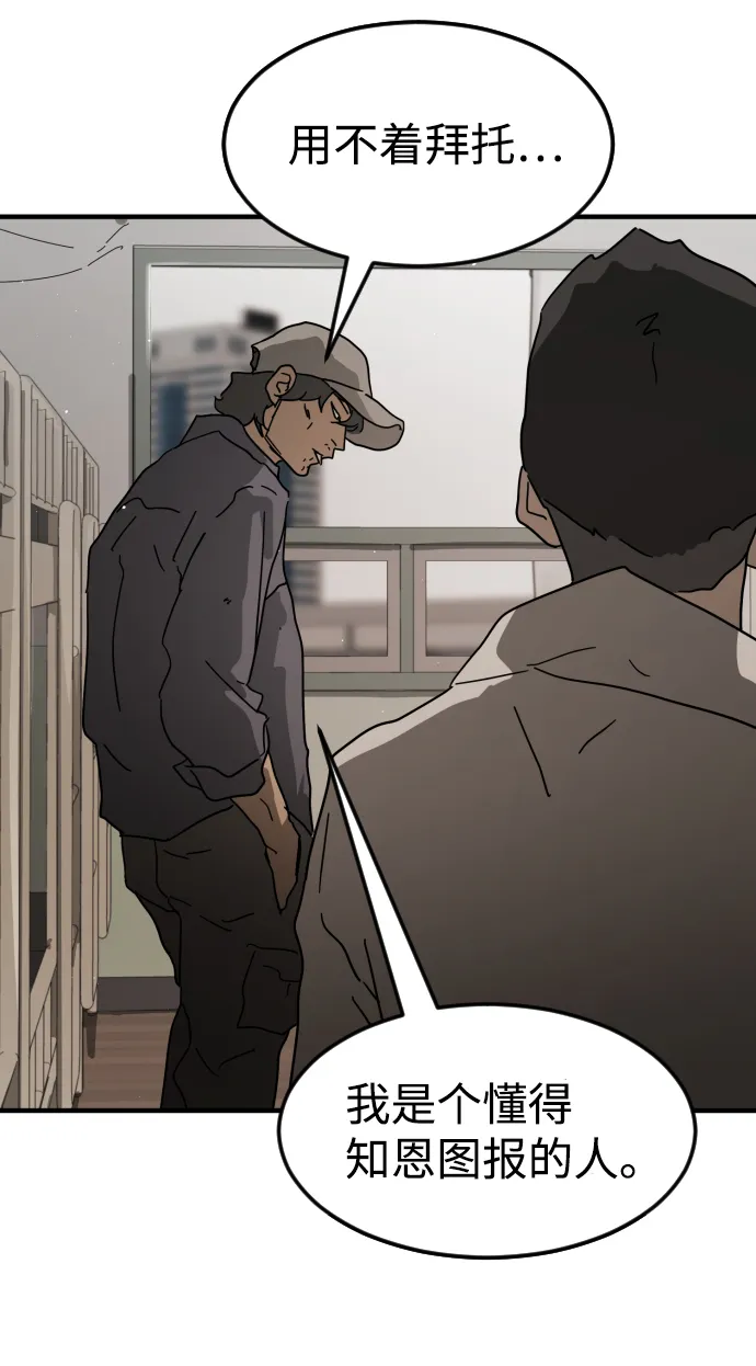 第29话 第101页