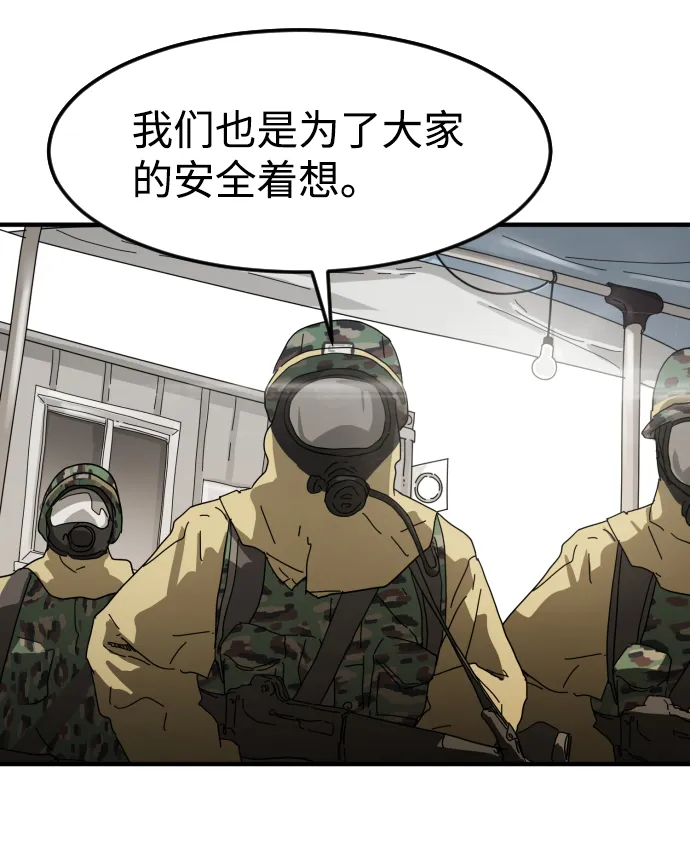 第29话 第105页