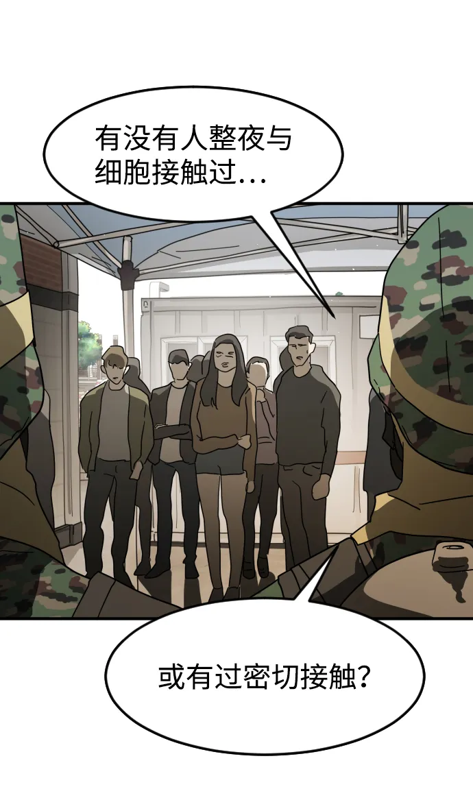 第29话 第106页