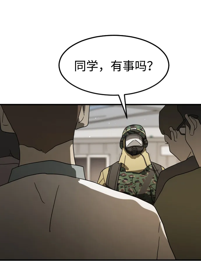 第29话 第110页