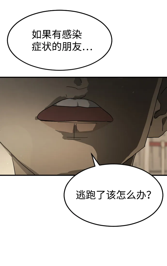 第29话 第111页