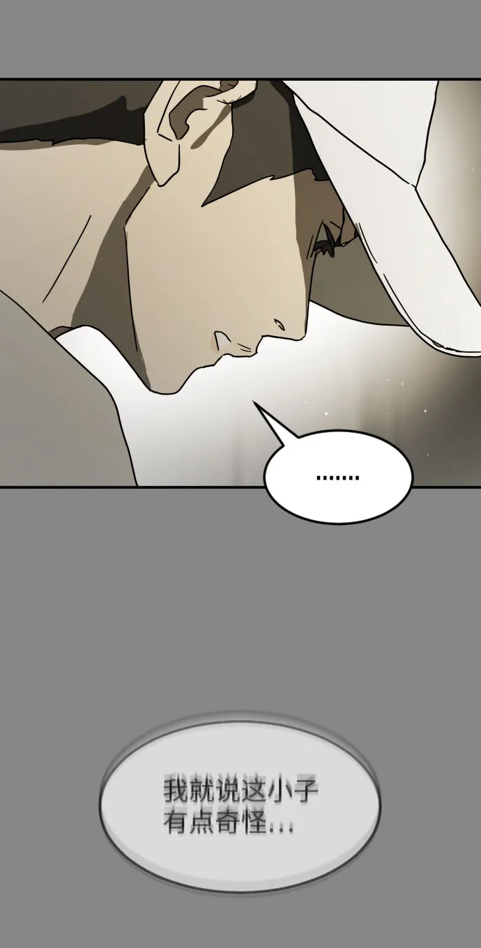 第30话 第8页
