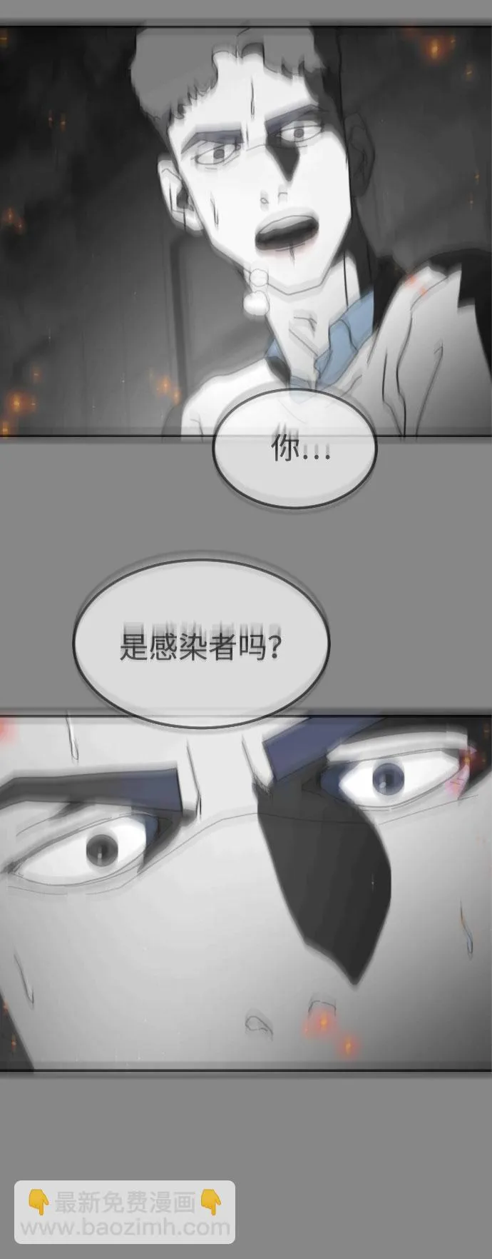 第30话 第9页
