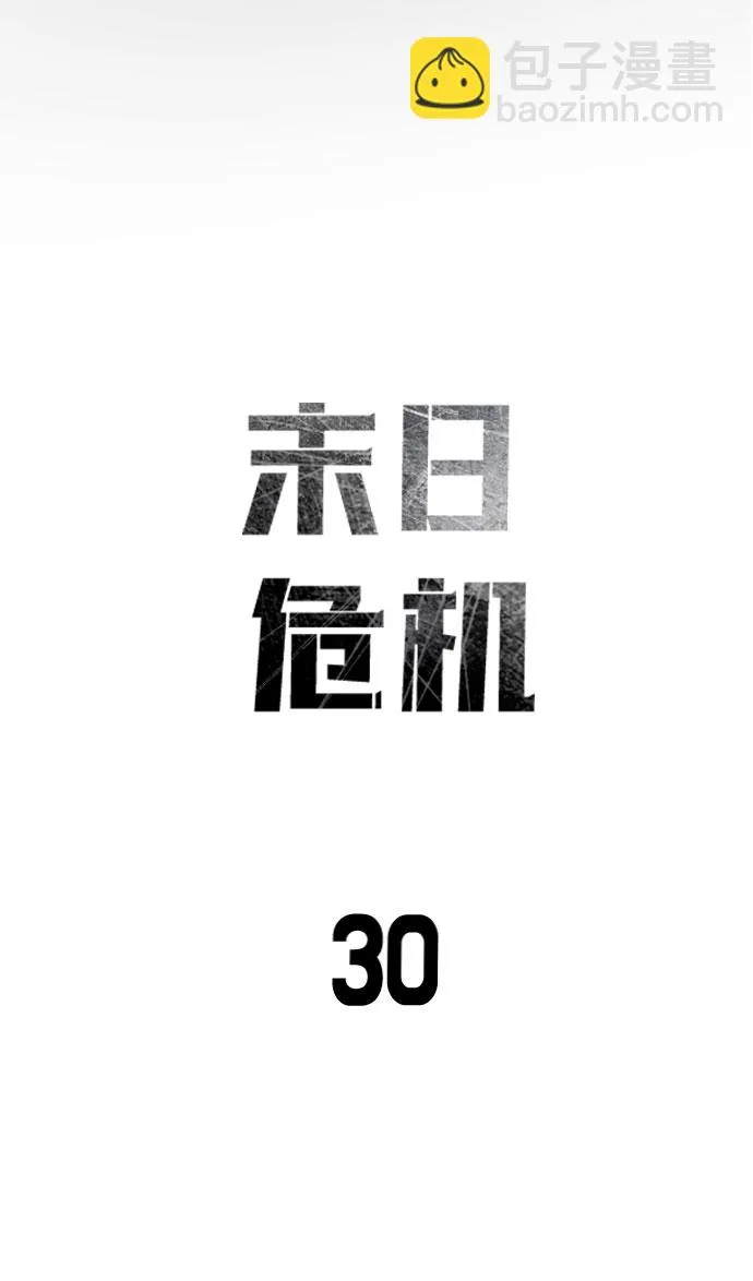 第30话 第12页