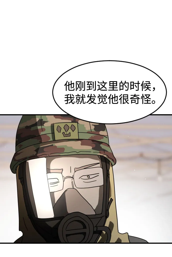 第30话 第13页