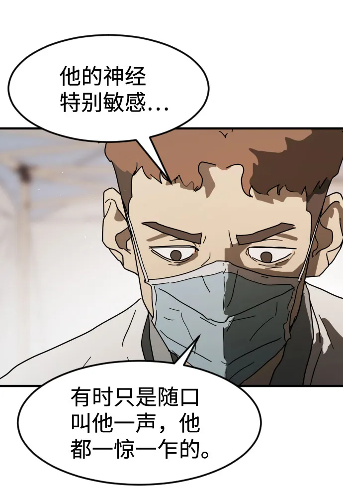 第30话 第14页
