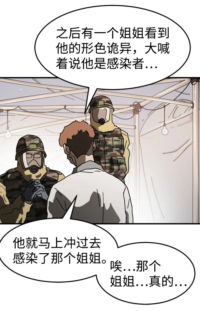 第30话 第15页