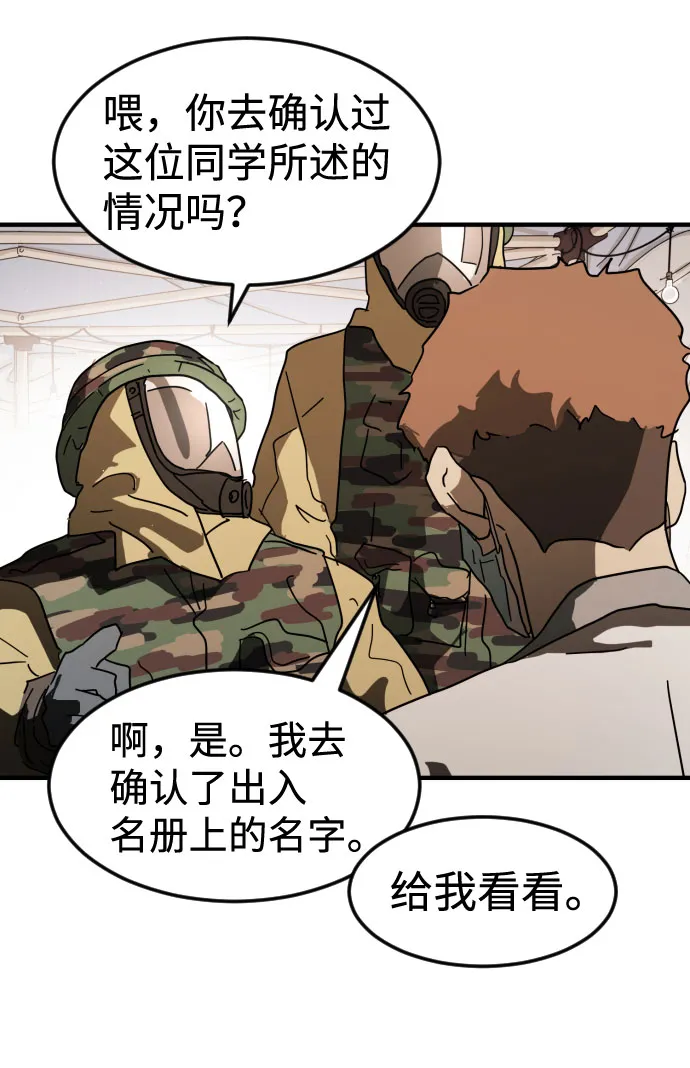 第30话 第17页