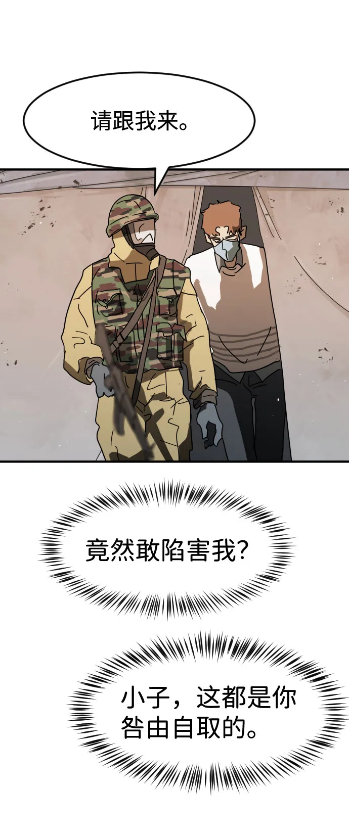 第30话 第20页