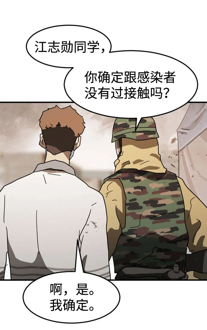 第30话 第21页