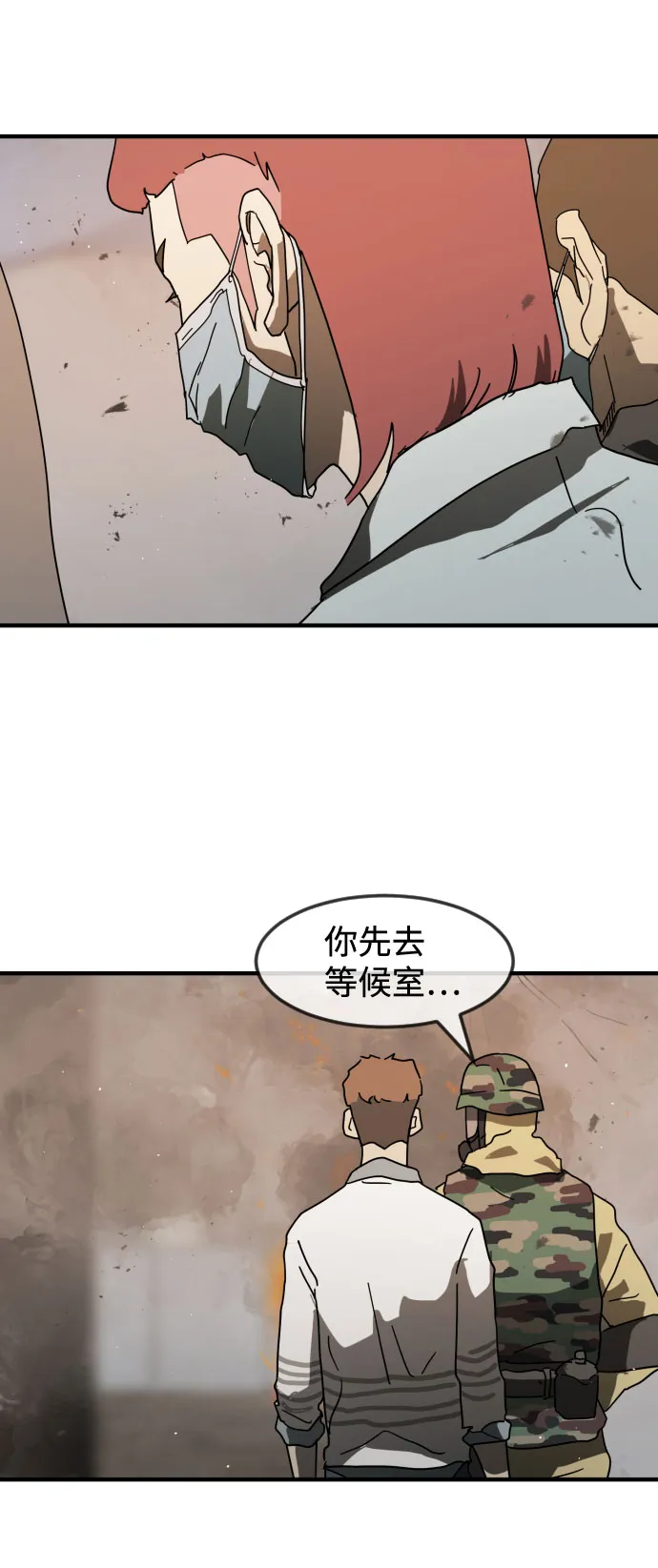 第30话 第23页