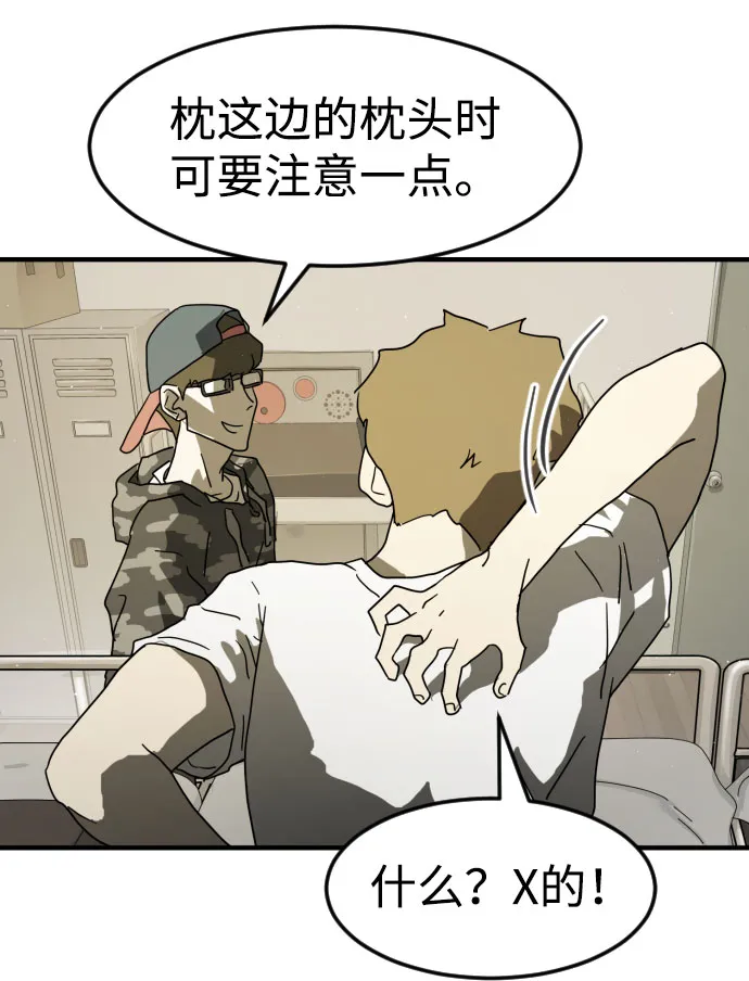 第30话 第29页