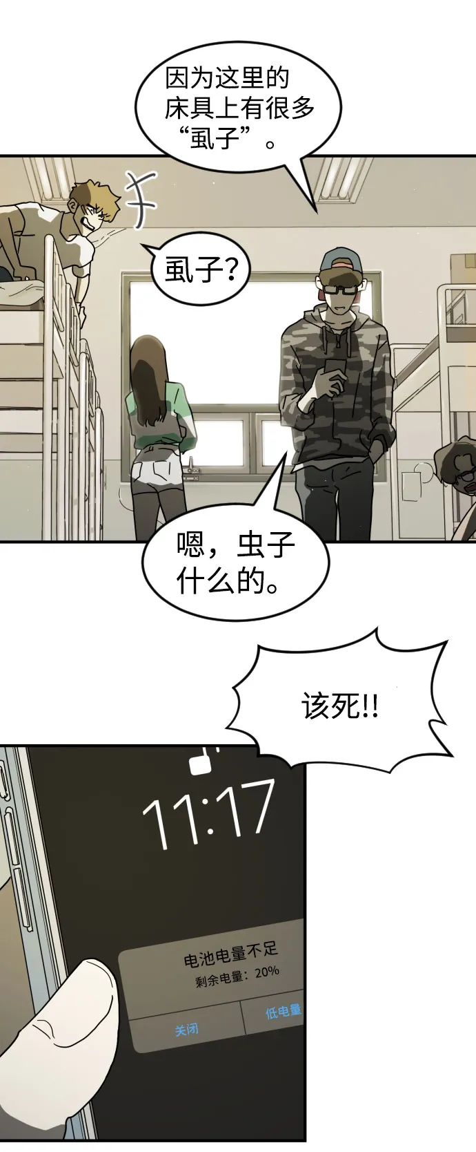 第30话 第30页