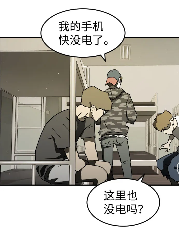 第30话 第32页