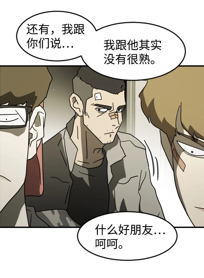 第30话 第37页