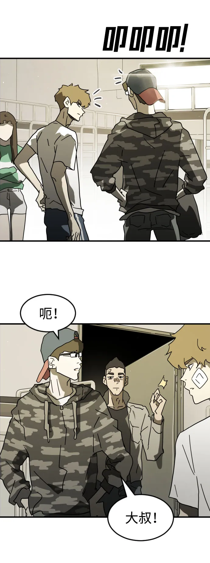 第30话 第38页