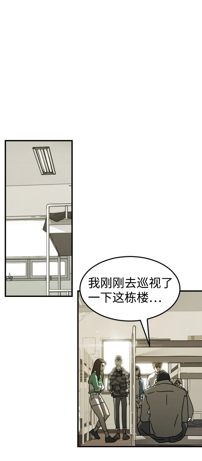 第30话 第39页