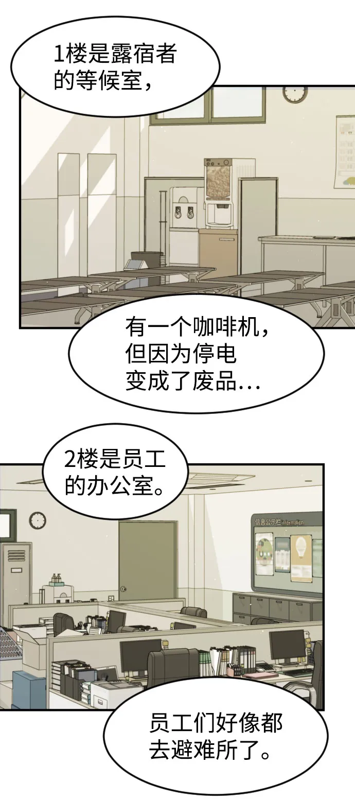 第30话 第41页