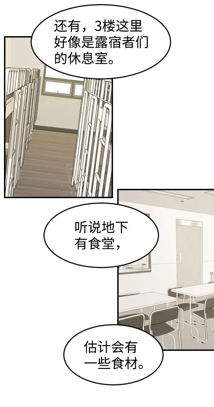 第30话 第42页
