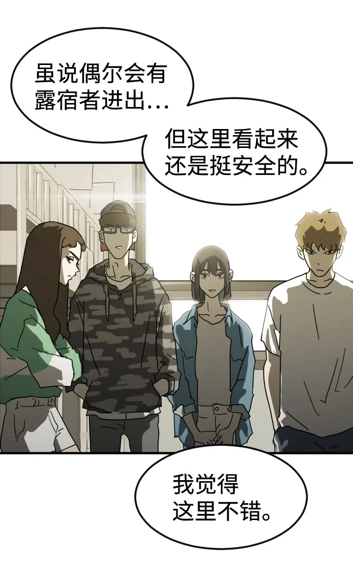 第30话 第43页