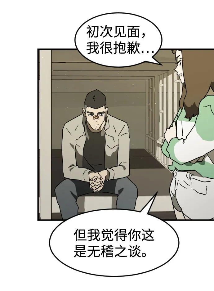 第30话 第45页
