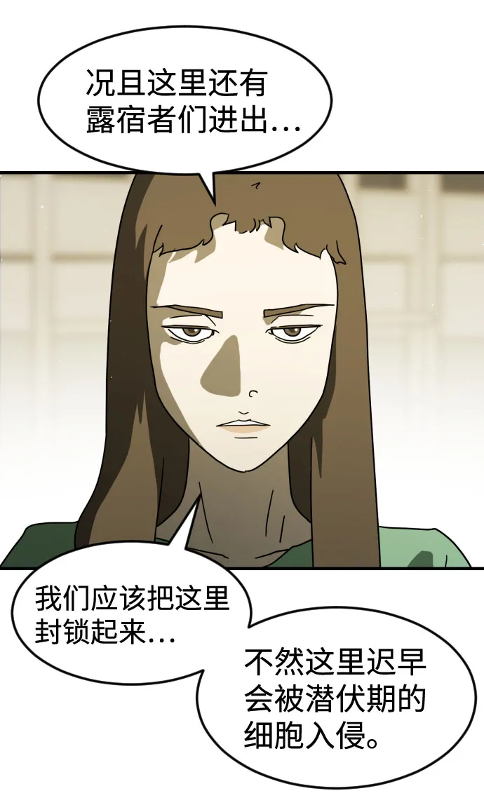 第30话 第47页